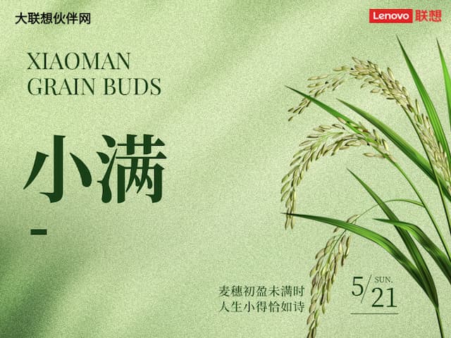 联想集团打造的面向合作伙伴一站式门户以及数字化智能化服务平台，以One Lenovo为指导思想，加速以客户为中心转型,开放合作,广交朋友，进一步做大做强大联想体系，同时通过数字化与智能化方式和手段，打造多产品、多模式、高效支持与合作的生态体系，以智慧创造渠道新价值。秉承开放、合作、共赢，为合作伙伴赋能的原则，实现共同发展、共同进步、共赢新IT；