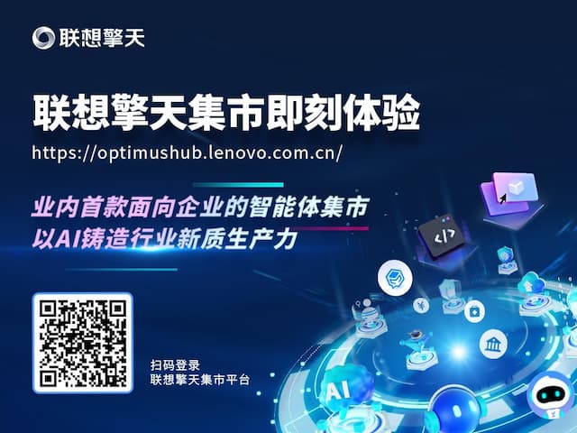 联想集团打造的面向合作伙伴一站式门户以及数字化智能化服务平台，以One Lenovo为指导思想，加速以客户为中心转型,开放合作,广交朋友，进一步做大做强大联想体系，同时通过数字化与智能化方式和手段，打造多产品、多模式、高效支持与合作的生态体系，以智慧创造渠道新价值。秉承开放、合作、共赢，为合作伙伴赋能的原则，实现共同发展、共同进步、共赢新IT；