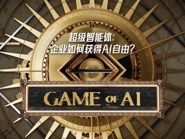 联想集团打造的面向合作伙伴一站式门户以及数字化智能化服务平台，以One Lenovo为指导思想，加速以客户为中心转型,开放合作,广交朋友，进一步做大做强大联想体系，同时通过数字化与智能化方式和手段，打造多产品、多模式、高效支持与合作的生态体系，以智慧创造渠道新价值。秉承开放、合作、共赢，为合作伙伴赋能的原则，实现共同发展、共同进步、共赢新IT；