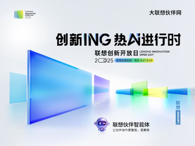 联想集团打造的面向合作伙伴一站式门户以及数字化智能化服务平台，以One Lenovo为指导思想，加速以客户为中心转型,开放合作,广交朋友，进一步做大做强大联想体系，同时通过数字化与智能化方式和手段，打造多产品、多模式、高效支持与合作的生态体系，以智慧创造渠道新价值。秉承开放、合作、共赢，为合作伙伴赋能的原则，实现共同发展、共同进步、共赢新IT；
