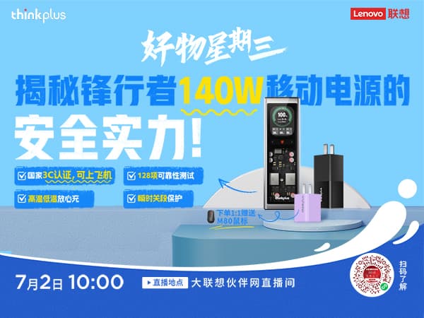 联想集团打造的面向合作伙伴一站式门户以及数字化智能化服务平台，以One Lenovo为指导思想，加速以客户为中心转型,开放合作,广交朋友，进一步做大做强大联想体系，同时通过数字化与智能化方式和手段，打造多产品、多模式、高效支持与合作的生态体系，以智慧创造渠道新价值。秉承开放、合作、共赢，为合作伙伴赋能的原则，实现共同发展、共同进步、共赢新IT；