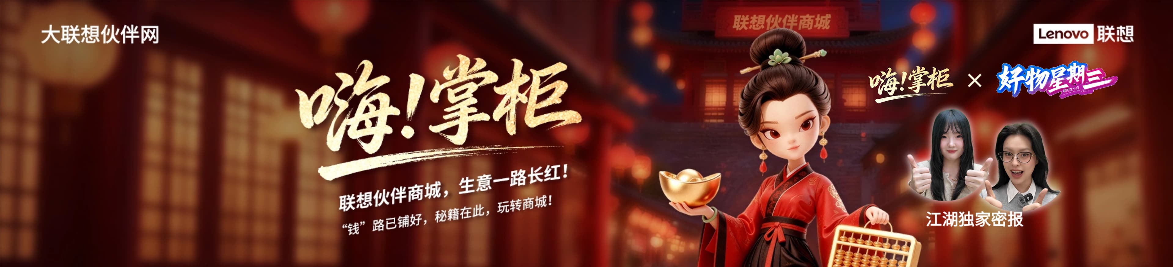 联想集团打造的面向合作伙伴一站式门户以及数字化智能化服务平台，以One Lenovo为指导思想，加速以客户为中心转型,开放合作,广交朋友，进一步做大做强大联想体系，同时通过数字化与智能化方式和手段，打造多产品、多模式、高效支持与合作的生态体系，以智慧创造渠道新价值。秉承开放、合作、共赢，为合作伙伴赋能的原则，实现共同发展、共同进步、共赢新IT；