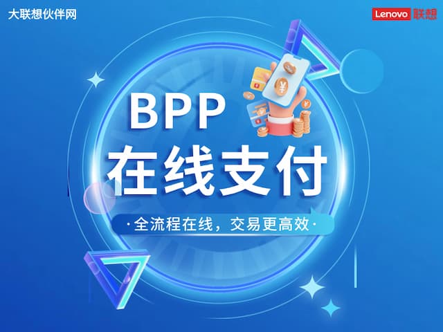 联想集团打造的面向合作伙伴一站式门户以及数字化智能化服务平台，以One Lenovo为指导思想，加速以客户为中心转型,开放合作,广交朋友，进一步做大做强大联想体系，同时通过数字化与智能化方式和手段，打造多产品、多模式、高效支持与合作的生态体系，以智慧创造渠道新价值。秉承开放、合作、共赢，为合作伙伴赋能的原则，实现共同发展、共同进步、共赢新IT；