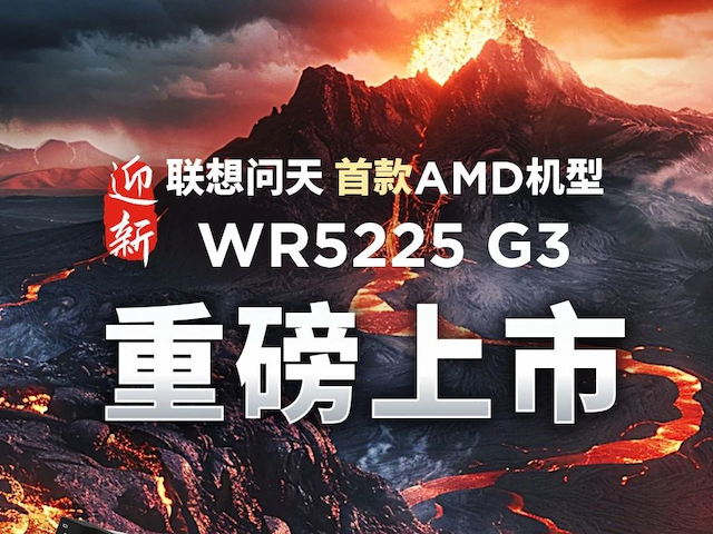 联想集团打造的面向合作伙伴一站式门户以及数字化智能化服务平台，以One Lenovo为指导思想，加速以客户为中心转型,开放合作,广交朋友，进一步做大做强大联想体系，同时通过数字化与智能化方式和手段，打造多产品、多模式、高效支持与合作的生态体系，以智慧创造渠道新价值。秉承开放、合作、共赢，为合作伙伴赋能的原则，实现共同发展、共同进步、共赢新IT；