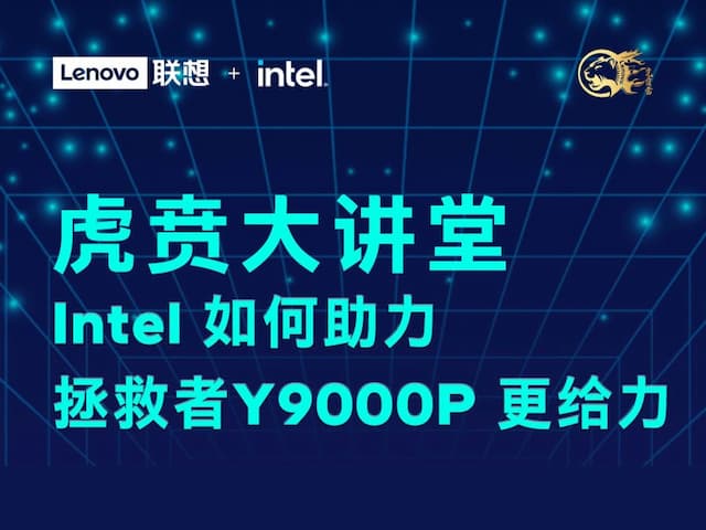 联想集团打造的面向合作伙伴一站式门户以及数字化智能化服务平台，以One Lenovo为指导思想，加速以客户为中心转型,开放合作,广交朋友，进一步做大做强大联想体系，同时通过数字化与智能化方式和手段，打造多产品、多模式、高效支持与合作的生态体系，以智慧创造渠道新价值。秉承开放、合作、共赢，为合作伙伴赋能的原则，实现共同发展、共同进步、共赢新IT；