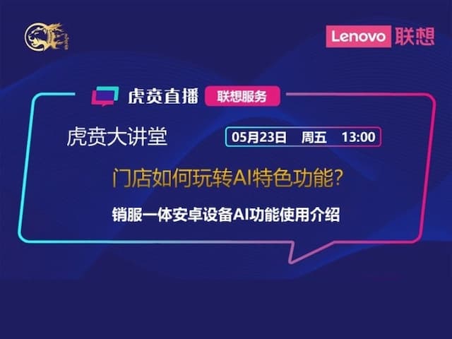 联想集团打造的面向合作伙伴一站式门户以及数字化智能化服务平台，以One Lenovo为指导思想，加速以客户为中心转型,开放合作,广交朋友，进一步做大做强大联想体系，同时通过数字化与智能化方式和手段，打造多产品、多模式、高效支持与合作的生态体系，以智慧创造渠道新价值。秉承开放、合作、共赢，为合作伙伴赋能的原则，实现共同发展、共同进步、共赢新IT；