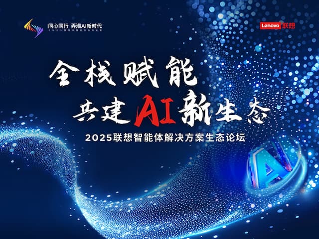联想集团打造的面向合作伙伴一站式门户以及数字化智能化服务平台，以One Lenovo为指导思想，加速以客户为中心转型,开放合作,广交朋友，进一步做大做强大联想体系，同时通过数字化与智能化方式和手段，打造多产品、多模式、高效支持与合作的生态体系，以智慧创造渠道新价值。秉承开放、合作、共赢，为合作伙伴赋能的原则，实现共同发展、共同进步、共赢新IT；