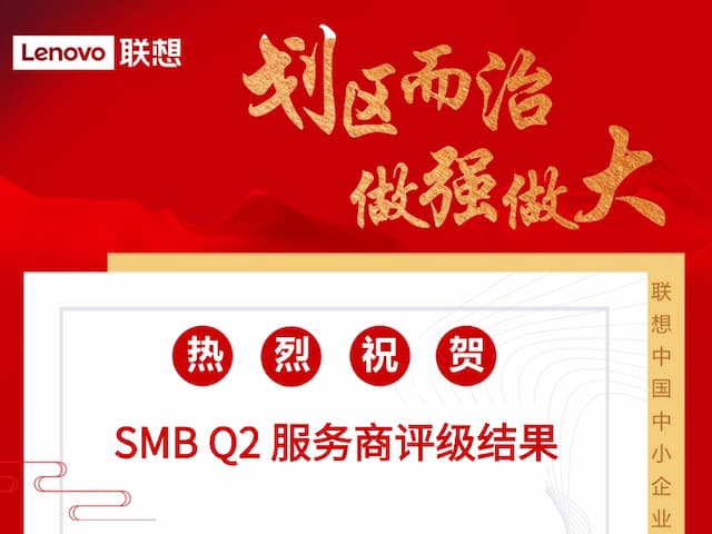 联想集团打造的面向合作伙伴一站式门户以及数字化智能化服务平台，以One Lenovo为指导思想，加速以客户为中心转型,开放合作,广交朋友，进一步做大做强大联想体系，同时通过数字化与智能化方式和手段，打造多产品、多模式、高效支持与合作的生态体系，以智慧创造渠道新价值。秉承开放、合作、共赢，为合作伙伴赋能的原则，实现共同发展、共同进步、共赢新IT；