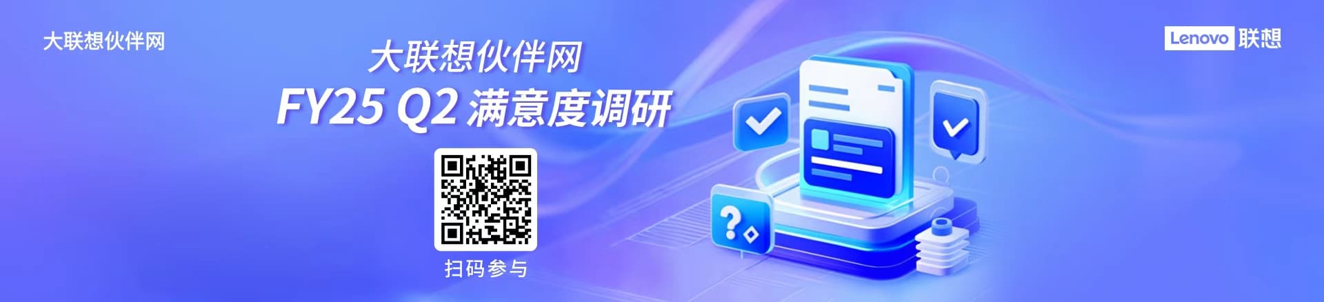 联想集团打造的面向合作伙伴一站式门户以及数字化智能化服务平台，以One Lenovo为指导思想，加速以客户为中心转型,开放合作,广交朋友，进一步做大做强大联想体系，同时通过数字化与智能化方式和手段，打造多产品、多模式、高效支持与合作的生态体系，以智慧创造渠道新价值。秉承开放、合作、共赢，为合作伙伴赋能的原则，实现共同发展、共同进步、共赢新IT；