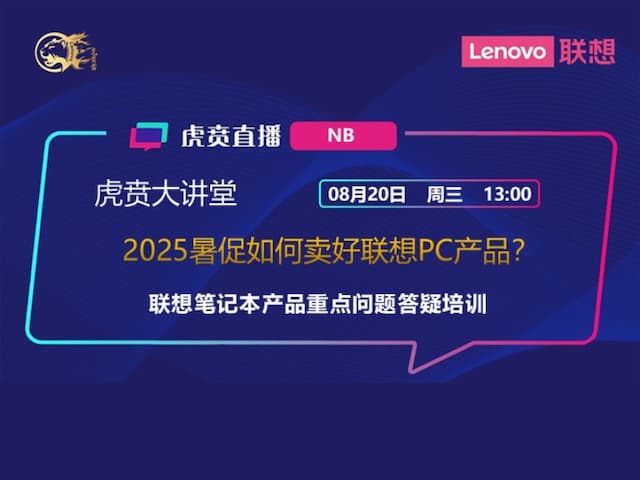 联想集团打造的面向合作伙伴一站式门户以及数字化智能化服务平台，以One Lenovo为指导思想，加速以客户为中心转型,开放合作,广交朋友，进一步做大做强大联想体系，同时通过数字化与智能化方式和手段，打造多产品、多模式、高效支持与合作的生态体系，以智慧创造渠道新价值。秉承开放、合作、共赢，为合作伙伴赋能的原则，实现共同发展、共同进步、共赢新IT；
