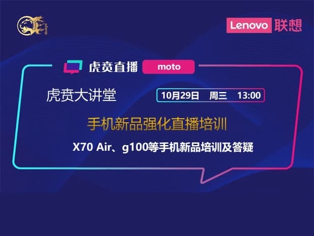 联想集团打造的面向合作伙伴一站式门户以及数字化智能化服务平台，以One Lenovo为指导思想，加速以客户为中心转型,开放合作,广交朋友，进一步做大做强大联想体系，同时通过数字化与智能化方式和手段，打造多产品、多模式、高效支持与合作的生态体系，以智慧创造渠道新价值。秉承开放、合作、共赢，为合作伙伴赋能的原则，实现共同发展、共同进步、共赢新IT；