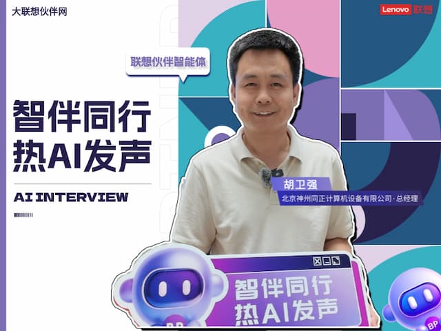 联想集团打造的面向合作伙伴一站式门户以及数字化智能化服务平台，以One Lenovo为指导思想，加速以客户为中心转型,开放合作,广交朋友，进一步做大做强大联想体系，同时通过数字化与智能化方式和手段，打造多产品、多模式、高效支持与合作的生态体系，以智慧创造渠道新价值。秉承开放、合作、共赢，为合作伙伴赋能的原则，实现共同发展、共同进步、共赢新IT；