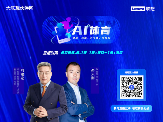 联想集团打造的面向合作伙伴一站式门户以及数字化智能化服务平台，以One Lenovo为指导思想，加速以客户为中心转型,开放合作,广交朋友，进一步做大做强大联想体系，同时通过数字化与智能化方式和手段，打造多产品、多模式、高效支持与合作的生态体系，以智慧创造渠道新价值。秉承开放、合作、共赢，为合作伙伴赋能的原则，实现共同发展、共同进步、共赢新IT；