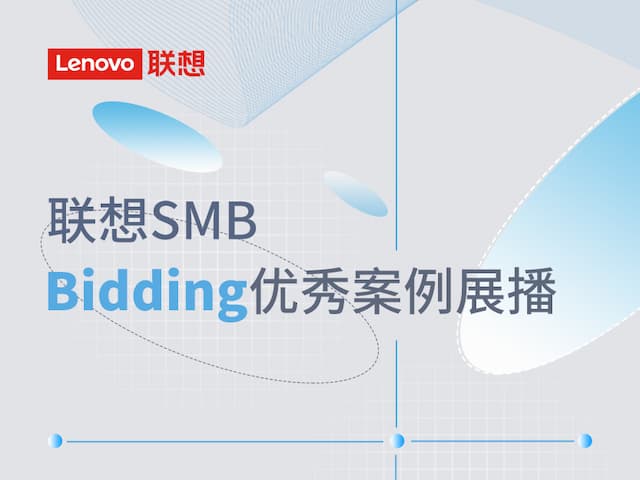 联想集团打造的面向合作伙伴一站式门户以及数字化智能化服务平台，以One Lenovo为指导思想，加速以客户为中心转型,开放合作,广交朋友，进一步做大做强大联想体系，同时通过数字化与智能化方式和手段，打造多产品、多模式、高效支持与合作的生态体系，以智慧创造渠道新价值。秉承开放、合作、共赢，为合作伙伴赋能的原则，实现共同发展、共同进步、共赢新IT；