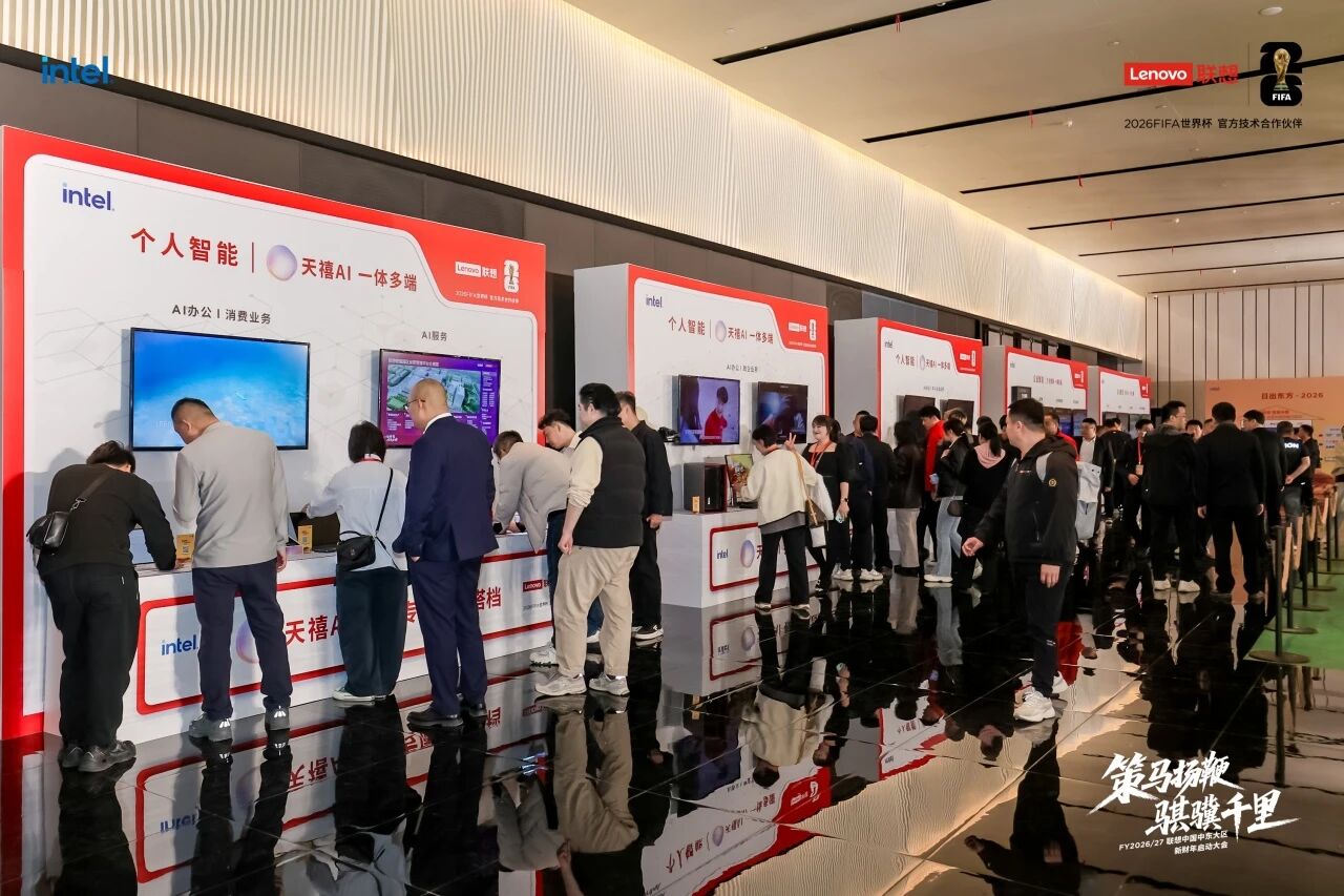 【中东大区】策马扬鞭 骐骥千里——FY2026/27联想中国中东大区新财年启动大会成功举办